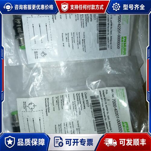议价7000-42201-0000000 德国MURR，可维修