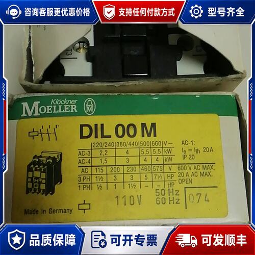 议价MOELLER穆勒 DIL 00M 4kw交流接触器 德国可维修