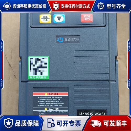 议价鑫盛达变频器 XSD320-1.5G3可维修