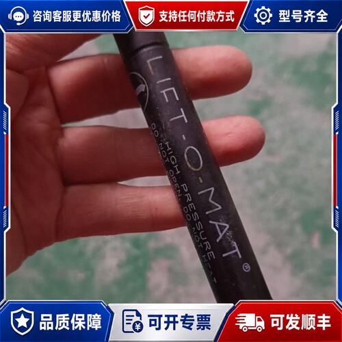 议价STABILUS 自由式气弹簧 LIFT-O-MAT 170可维修
