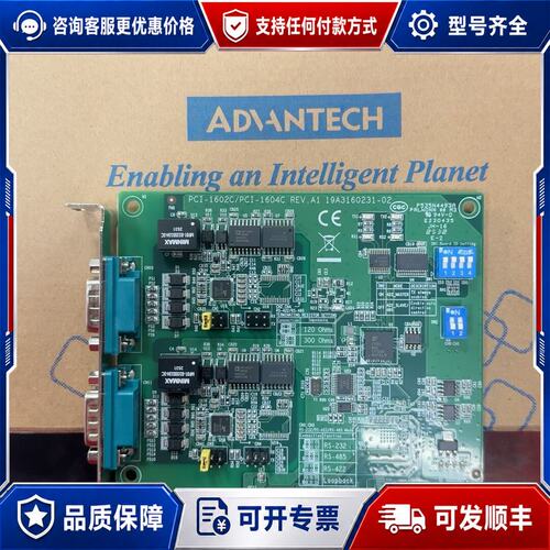议价研华PCI-1602C 2口RS-232485串口卡带隔可维修