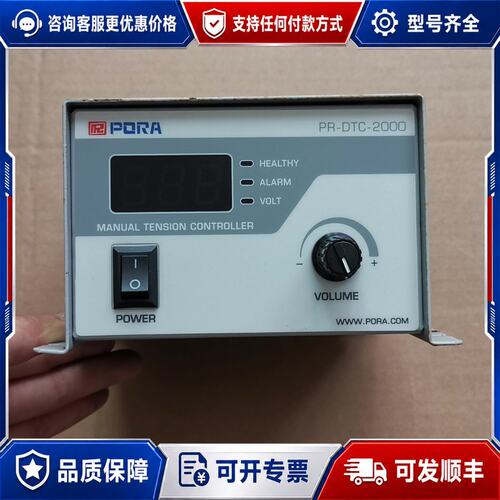 议价PORA张力控制器PR-DTC-2000220V可维修