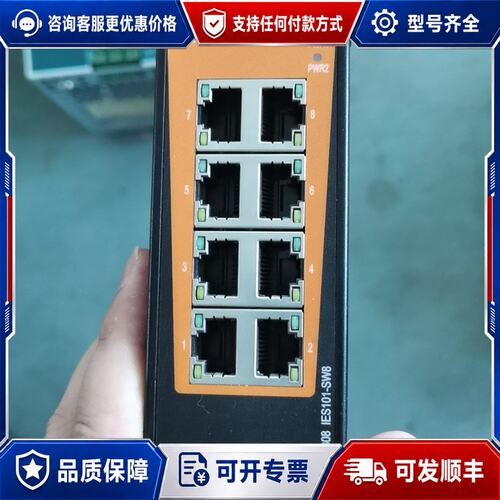 议价魏德米勒8口交换机IES101-SW8可维修