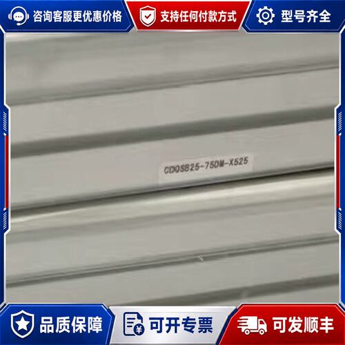 议价气缸 型号可定QSB25-75DM-X525可维修