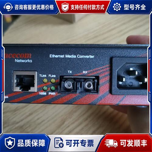 议价Spacecom SPC-10/100M以太网光电转换器，1可维修