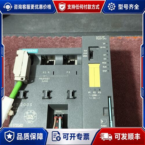 议价西门子CPU模块 6ES7 151-8FB01-0AB0 E可维修