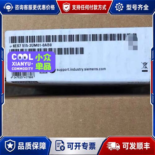 议价6ES7515-2UM01-0AB0 西门子cpu模块可维修