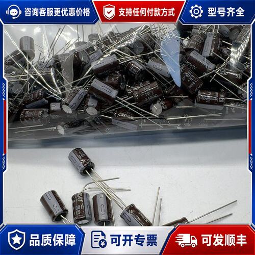 议价KMQ系列直插铝电解电容规格63V 100μF105℃耐可维修