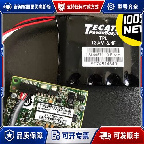 议价LSI CVM02 LSI00418 CacheVault可维修