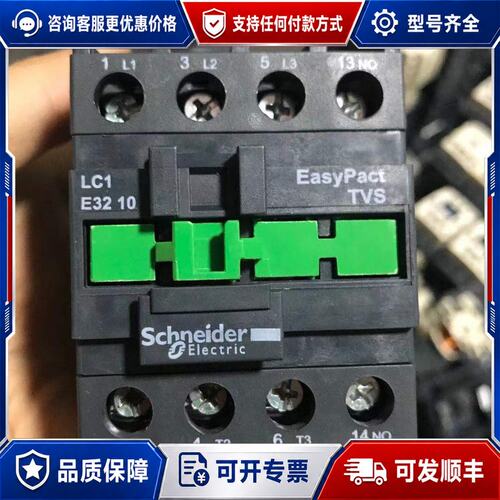 议价施耐德32接触器98新无，施耐德LC1E3210，AC1可维修