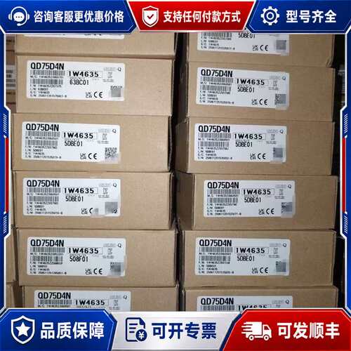 议价Mitsubishi/QD75D4N模块，型号1W4可维修
