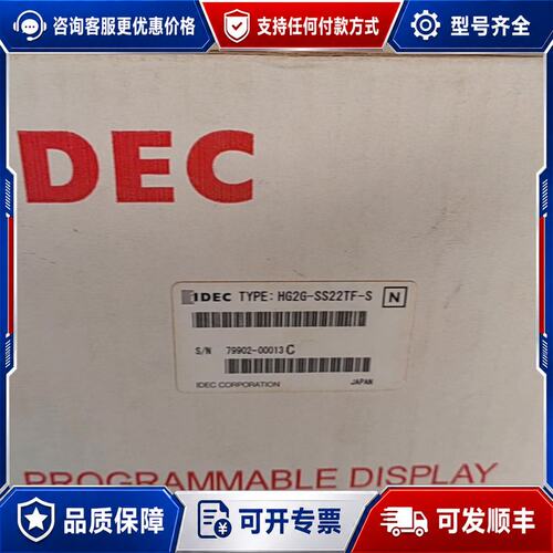 议价IDEC和泉HG2G-SS22TF-S触摸屏，，可维修