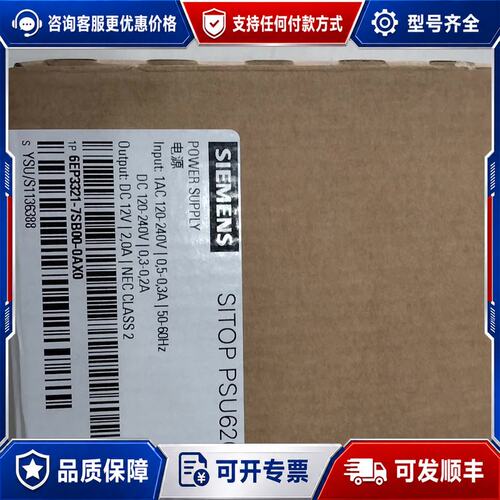 议价西门子 6EP3321-7SB00-0AX0 SITOP电源模块可维修