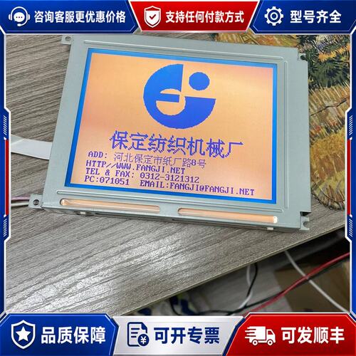 议价液晶屏 S-11457 S-11458可维修