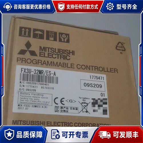议价三菱PLC FX3U-32MR/ES-A 控制器可维修