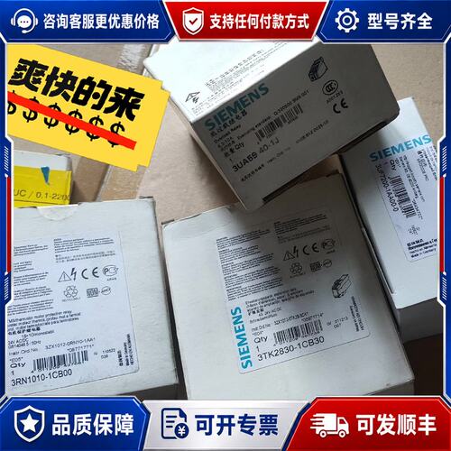 议价3Kt2830-1CB30 ，货物，可维修