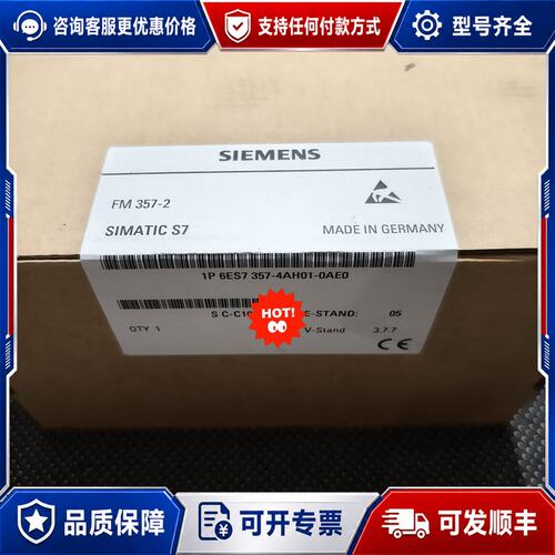 议价6ES7357-4AH01-0AE0 6ES7 357-4A可维修