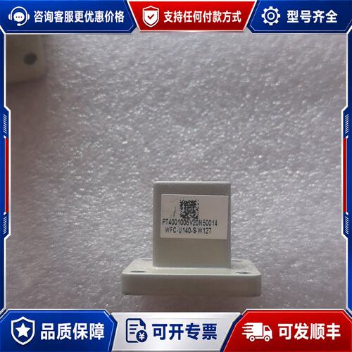 议价同轴波导转换PT4001005V20N50014，WFC-U可维修