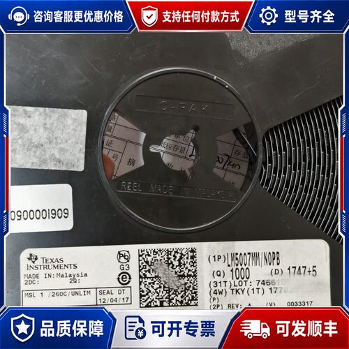 议价Texas Instruments LM5007MM/NOP可维修