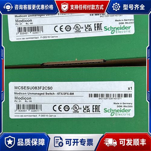 议价施耐德 MCSESU083F2CS0 工业交换机可维修
