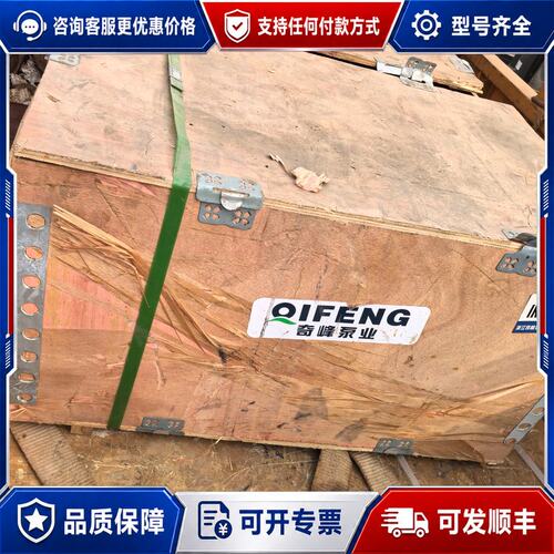 议价QIFENG奇峰IRG80-160-7.5管道泵未用可维修