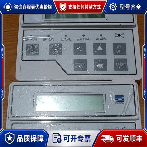 议价EBARA茬原真空泵控制器显示面板可维修