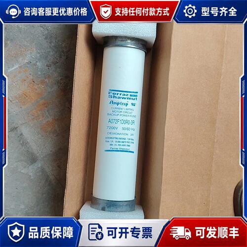 议价Ferraz Shawmut A072F1D0R0-3R高压可维修