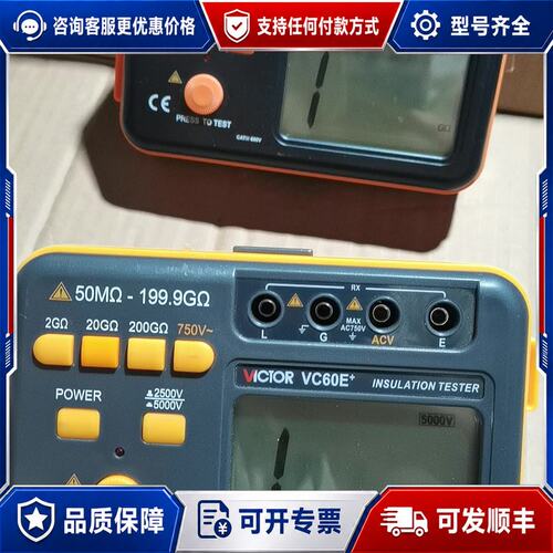 议价胜利 VC60E兆欧表数显绝缘电阻测试仪 2500V50可维修