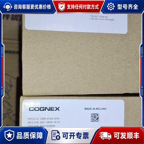 议价康耐视 DMR-474Q-MAX 读码器可维修