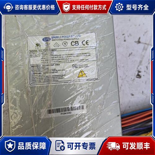 议价全汉1U电源 通用FSP350-601U工控机带-5V可维修