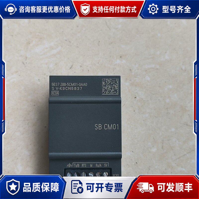 议价SB CM01 6ES7 288-5CM01-0AA0可维修图片