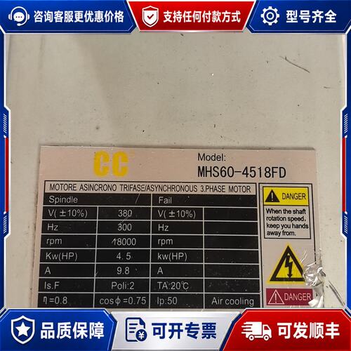 议价CC 三相异步电机MHS60-4518FD货可维修