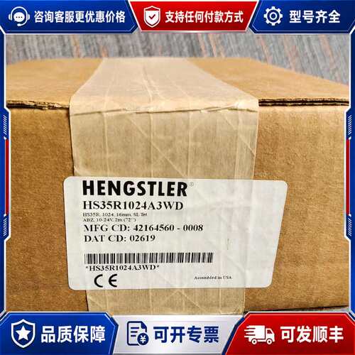 议价HENGSTLER HS35R1024A3WD 编码器可维修
