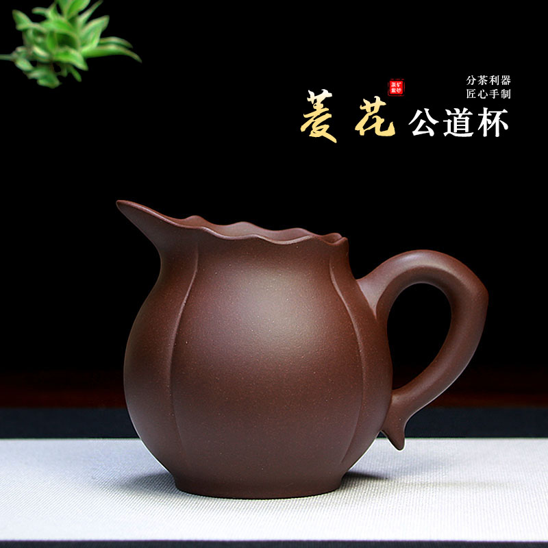 禅乐宜兴紫砂公道杯公平杯奶杯分茶器过滤茶具原矿菱花公杯270ML-封面