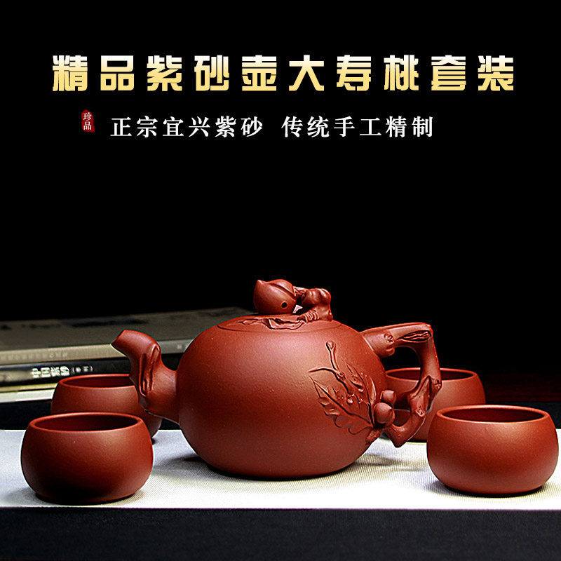 宜兴紫砂壶套装精品泡茶壶茶具纯手工正宗红泥大寿桃壶高档礼物