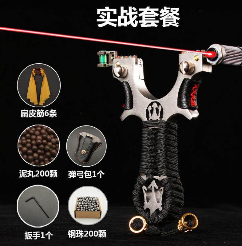 连弩激光金属弹弓高精度不锈钢