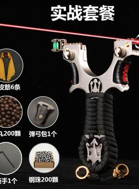 弓努连弩高精度不锈钢弹弓激光红外金属大威力架子扁皮筋组户外