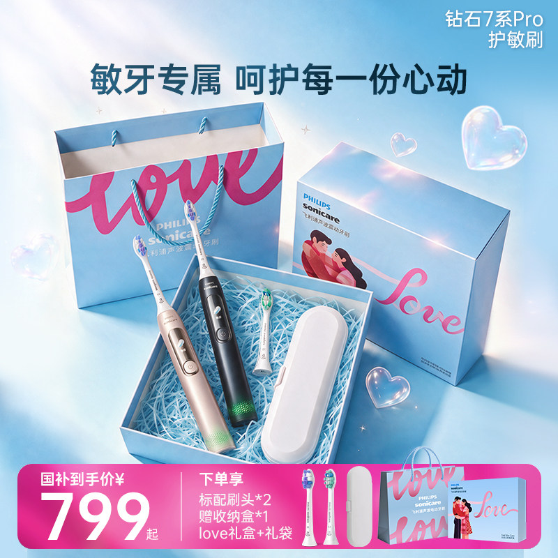 飞利浦电动牙刷钻7Pro护敏刷图片