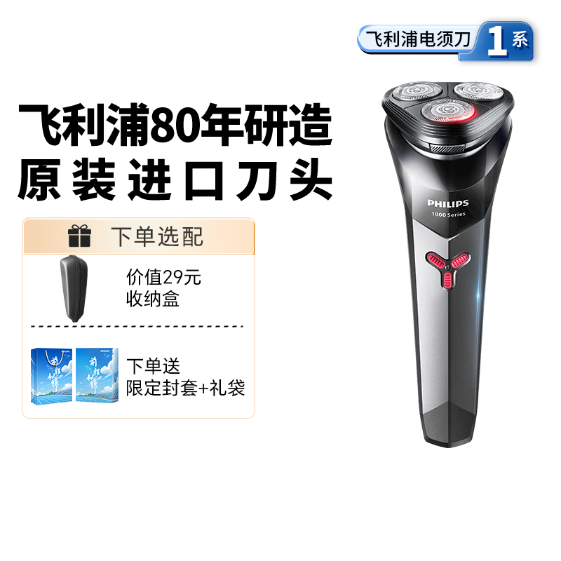 飞利浦剃须刀电动男士官方旗舰店正品快充刮胡须刀水洗2025礼物