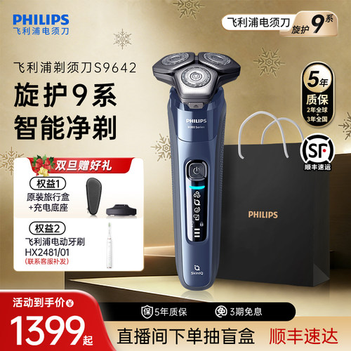 蜂巢9系 智能感应 进口刀头 闪充快充