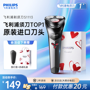 飞利浦剃须刀电动快充刮胡刀官方旗舰男士 胡须刀进口刀头男友礼物