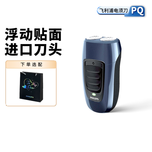 飞利浦便携须刀进口刀头无绳充电