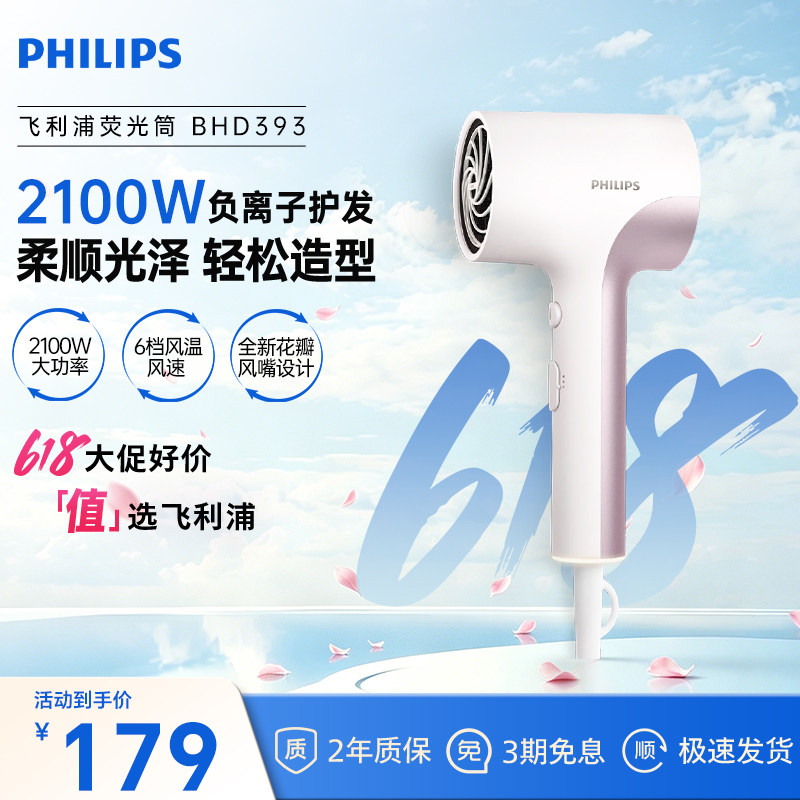飞利浦大功率吹风机官方正品家用负离子护发大风力便携吹风筒便携