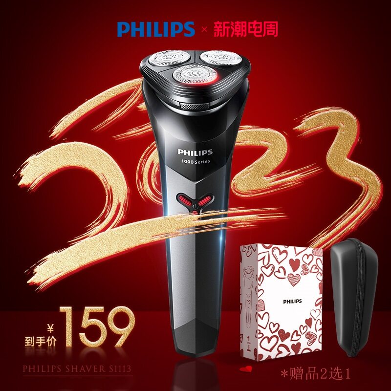 飞利浦剃须刀电动进口官方旗舰店正品刮胡刀男士胡须刀快充剃胡刀_虎窝淘