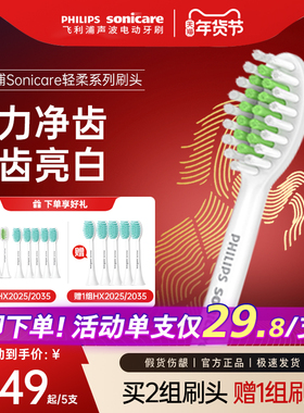 philips飞利浦电动牙刷头官方原装适配小羽刷系列刷柄清洁亮白