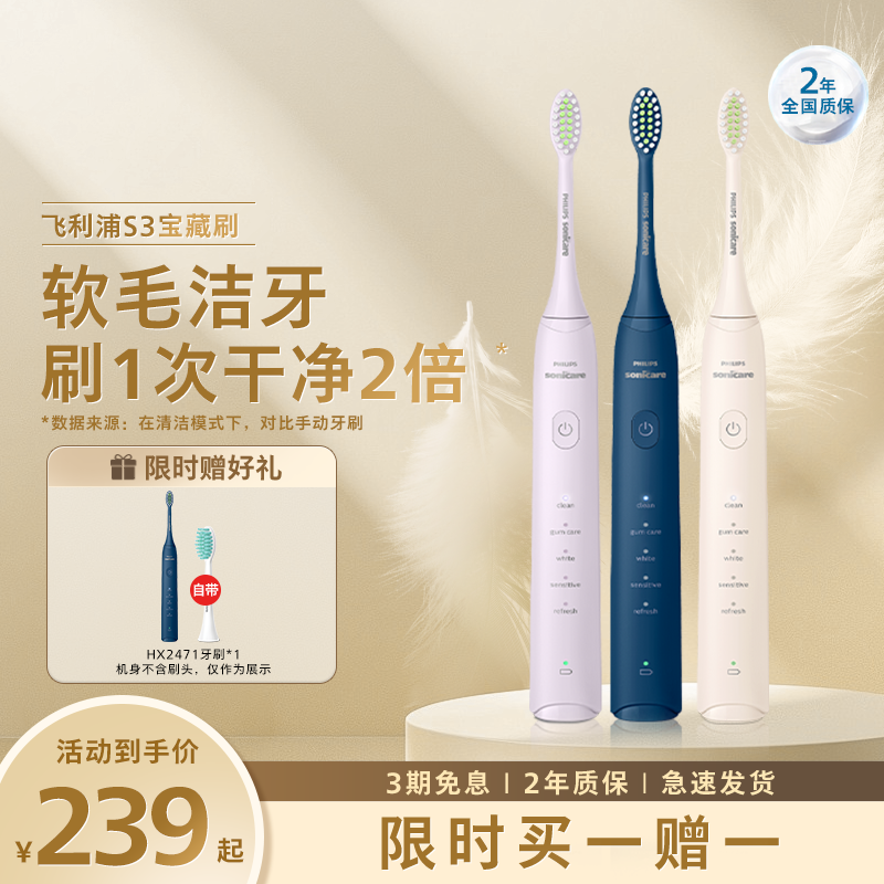 飞利浦电动牙刷成人情侣声波软毛