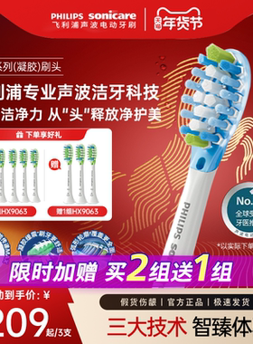 philips飞利浦电动牙刷头官方原装适配钻石3/7/9系列清洁护龈亮白