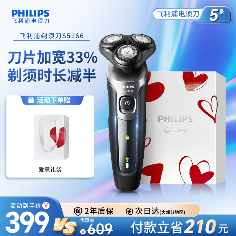 智能感应剃须，更舒适高效