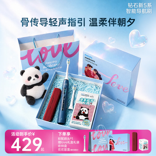 飞利浦新款5系声波牙刷礼盒