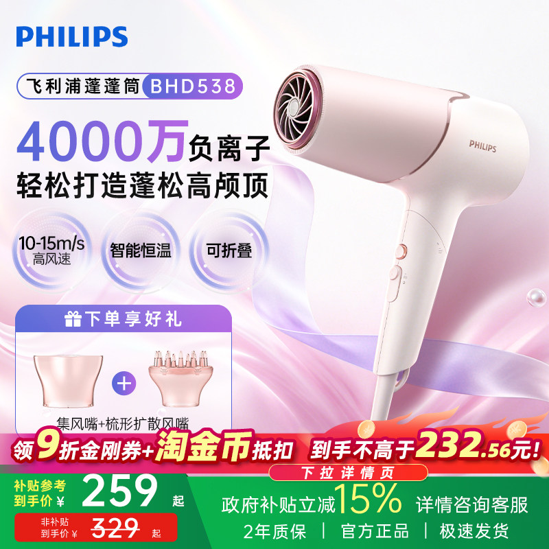【七夕礼物】飞利浦吹风机负离子大功率家用电吹风官方正品风筒